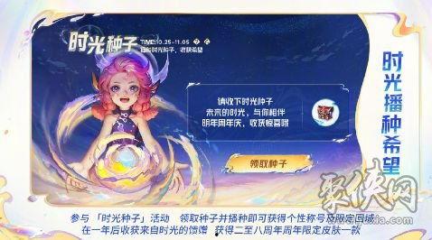 王者荣耀8周年最新爆料,揭秘全新爆料，精彩内容抢先看！